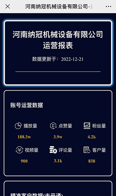 ���ϼ{�ڙCе�O�����޹�˾